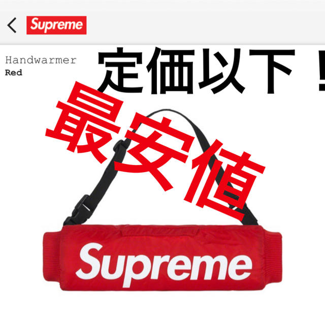 Supreme Handwarmer ハンドウォーマー 赤