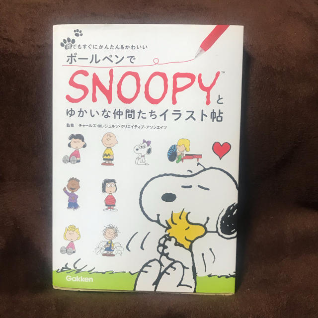 SNOOPY(スヌーピー)のボールペンで書く スヌーピーのイラスト帖 エンタメ/ホビーの本(アート/エンタメ)の商品写真