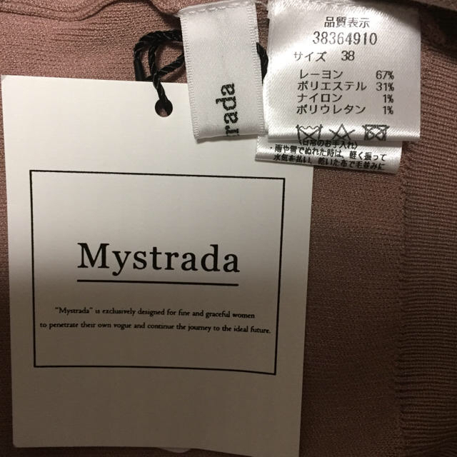 特価セールショップ お値下げ中✱Mystrada 袖ファーニットセットアップ