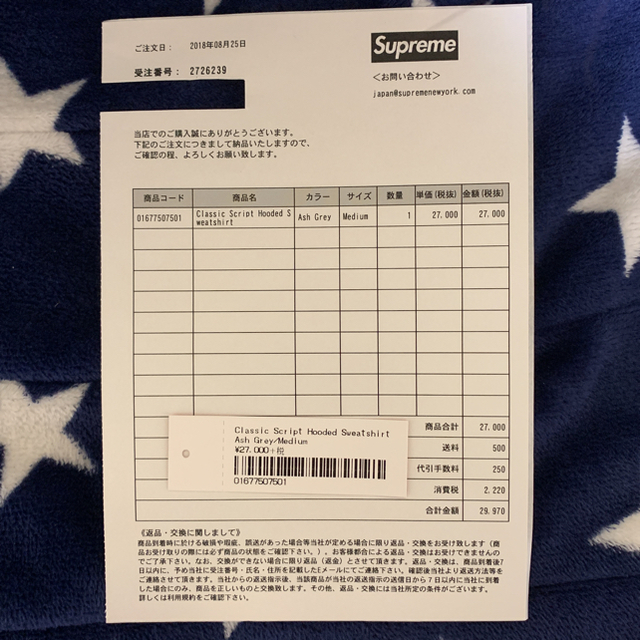 Supreme Classic Script Hooded Sweatshirt 2