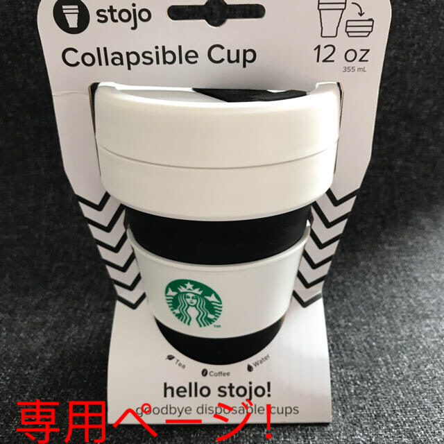 Starbucks Coffee(スターバックスコーヒー)のcafeko様専用ページ インテリア/住まい/日用品のキッチン/食器(容器)の商品写真