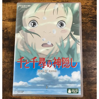 ジブリ(ジブリ)の☆送料込み☆ DVD ジブリ 千と千尋の神隠し(アニメ)
