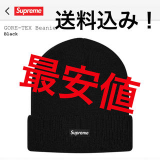 シュプリーム(Supreme)のSupreme GORE-TEX Beanie 黒 ブラック (ニット帽/ビーニー)
