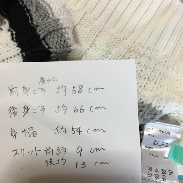 しまむら(シマムラ)のニット セーター レディースのトップス(ニット/セーター)の商品写真