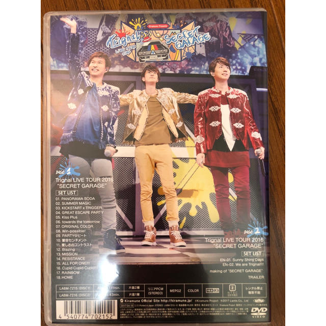 Trignal ライブDVD 「SECRET GARAGE」 エンタメ/ホビーの声優グッズ(その他)の商品写真