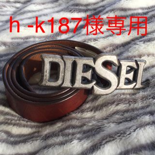 ディーゼル(DIESEL)のh-k187様の専用【美品‼️✨】DIESEL ヴィンテージレザーベルト W85(ベルト)