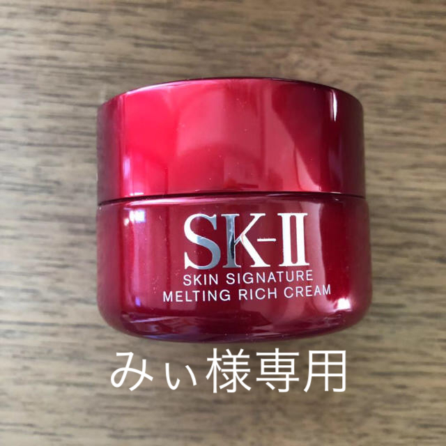 SK-II スキン シグネチャー メルティング リッチ クリーム