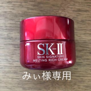 エスケーツー(SK-II)のSK-II スキン シグネチャー メルティング リッチ クリーム(フェイスクリーム)