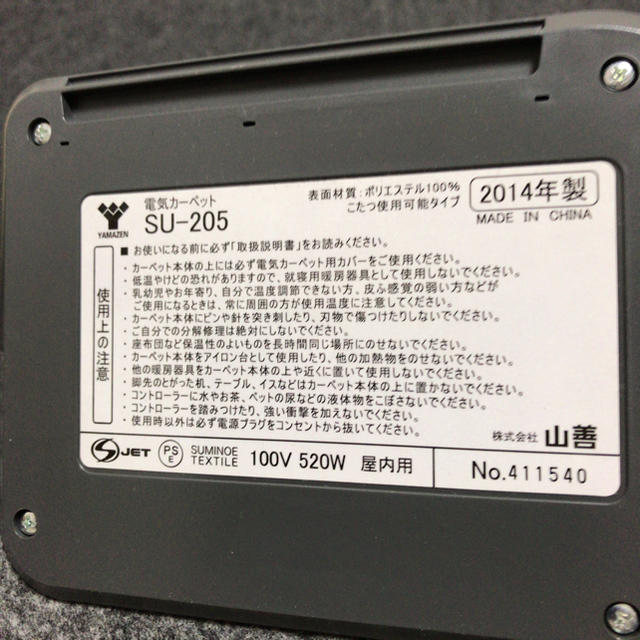 山善(ヤマゼン)のYAMAZEN ホットカーペット 2畳 インテリア/住まい/日用品のラグ/カーペット/マット(ホットカーペット)の商品写真