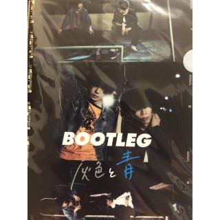 クリアファイルセット BOOTLEG 灰色と青 米津玄師 菅田将暉(ミュージシャン)