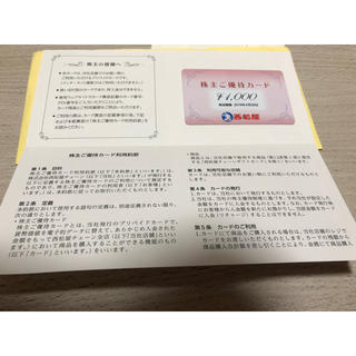 ニシマツヤ(西松屋)の西松屋★優待カード1,000円分(ショッピング)