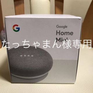 Google Home mini(その他)