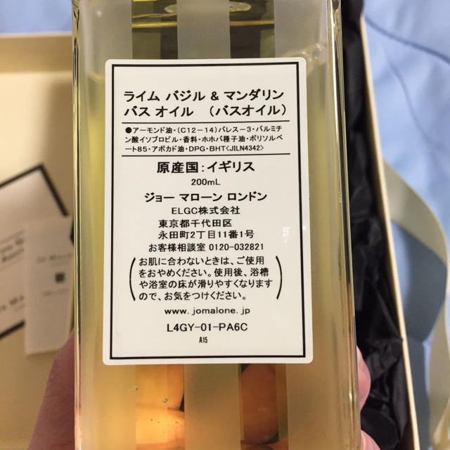 Jo Malone(ジョーマローン)のjomalone  バスオイル コスメ/美容のボディケア(入浴剤/バスソルト)の商品写真