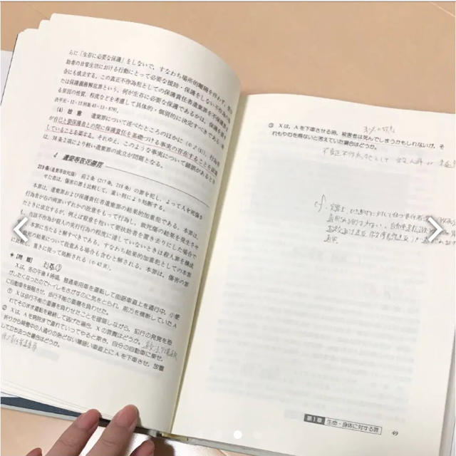 刑法各論 おまけ付き エンタメ/ホビーの本(語学/参考書)の商品写真