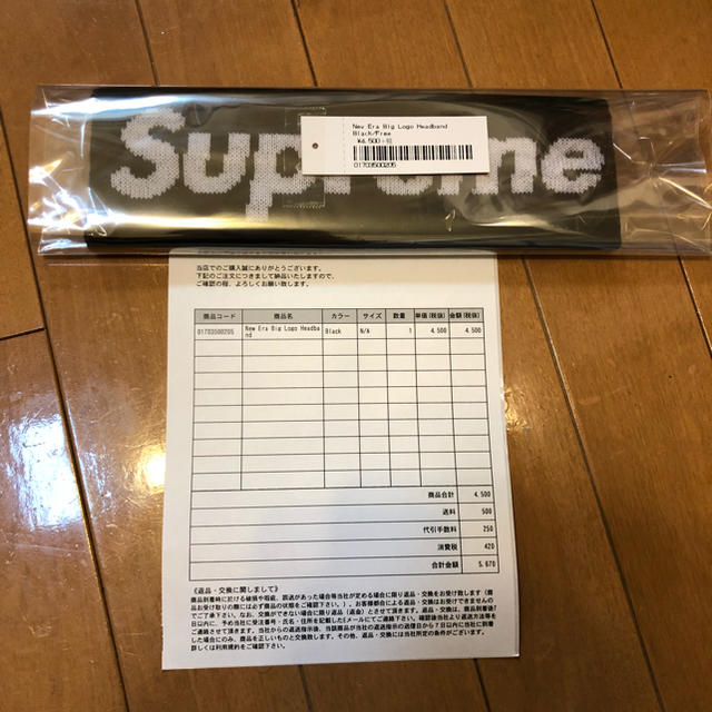 【新品未使用・未開封】supreme ヘアバンド シュプリーム