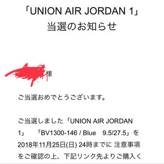 ナイキ(NIKE)のUNION AIR JORDAN 1blue(スニーカー)