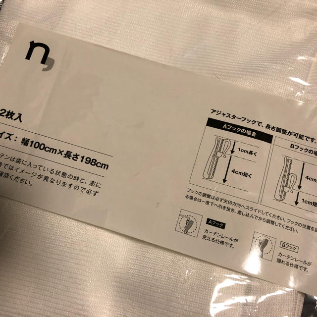 ニッセン(ニッセン)の🌟カーテンロングタイプ未使用品‼︎🌟 インテリア/住まい/日用品のカーテン/ブラインド(レースカーテン)の商品写真