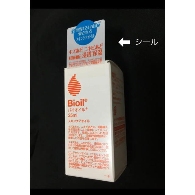 Bioil(バイオイル)のこしあん様専用 コスメ/美容のボディケア(その他)の商品写真