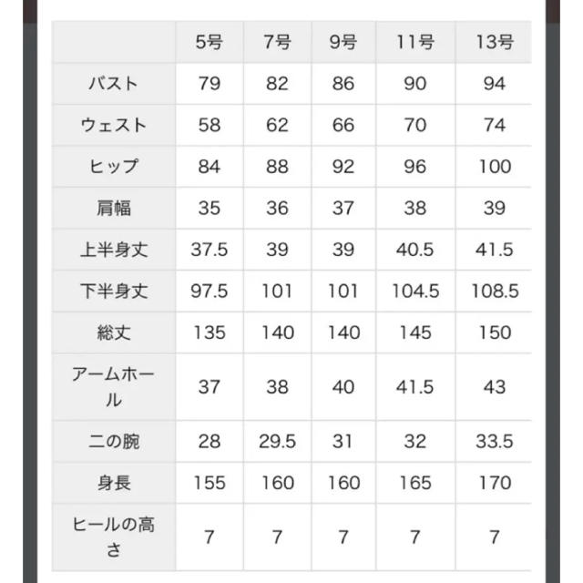 ココメロディ レインボードレス 【クリーニング済み】