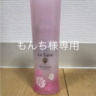 ラサーナ(LaSana)のラサーナ  ヘアエッセンス(トリートメント)