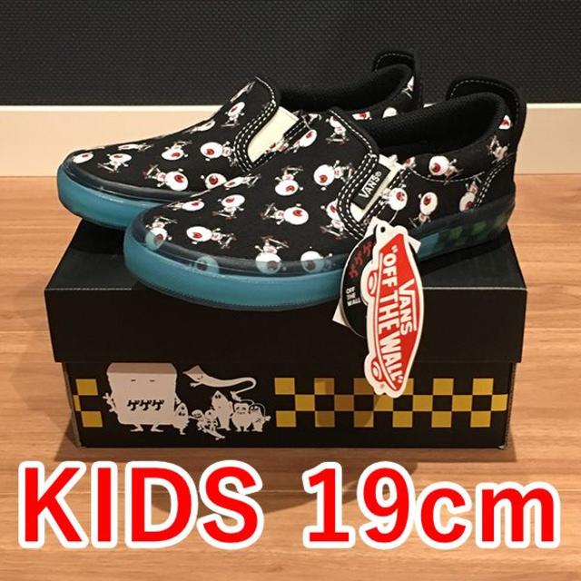 VANS(ヴァンズ)の★19cm★ VANS × ゲゲゲの鬼太郎 【調布パルコ限定】 キッズ/ベビー/マタニティのキッズ靴/シューズ(15cm~)(スニーカー)の商品写真