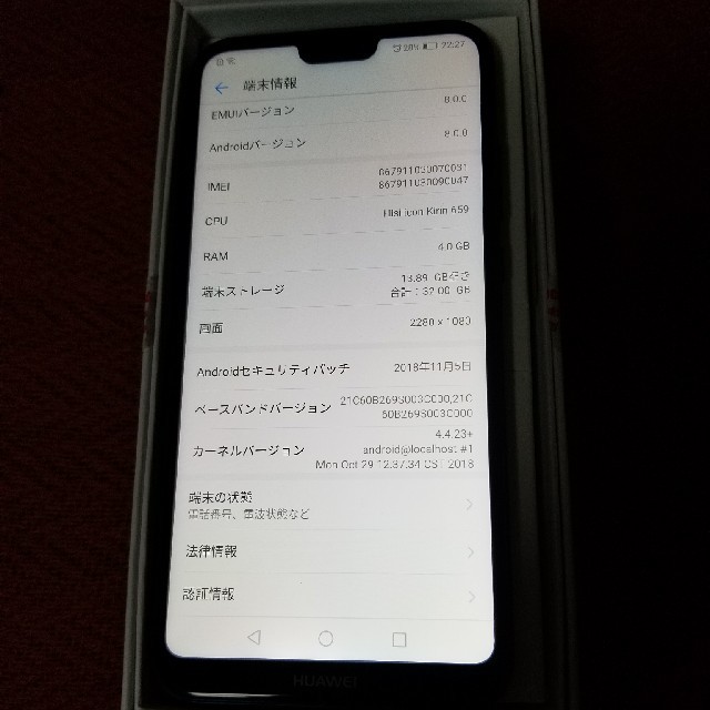 購入日HUAWEI P20 lite　美品　ケースおまけ