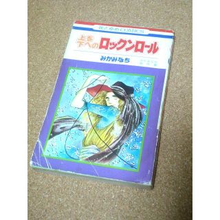 ハクセンシャ(白泉社)のQUEENやKISSを描いた商業漫画の単行本(ミュージシャン)