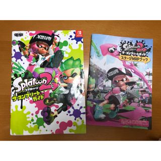 ニンテンドースイッチ(Nintendo Switch)のスプラトゥーン2  ザ・コンプリート ガイド 本最終値下げ(その他)