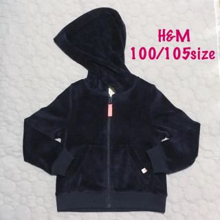 エイチアンドエム(H&M)の新品未使用   H&M ベロアパーカー  100/105サイズ(ジャケット/上着)