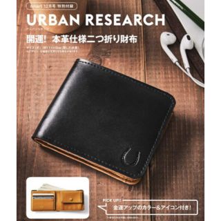 アーバンリサーチ(URBAN RESEARCH)のURBAN RESEARCH 開運！本革仕様二つ折り財布(折り財布)