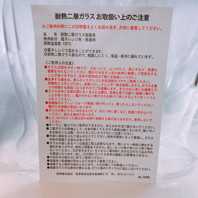 PREMIERE(プルミエール)の未使用！PREMIERE AOYAMA 耐熱二層グラス インテリア/住まい/日用品のキッチン/食器(グラス/カップ)の商品写真