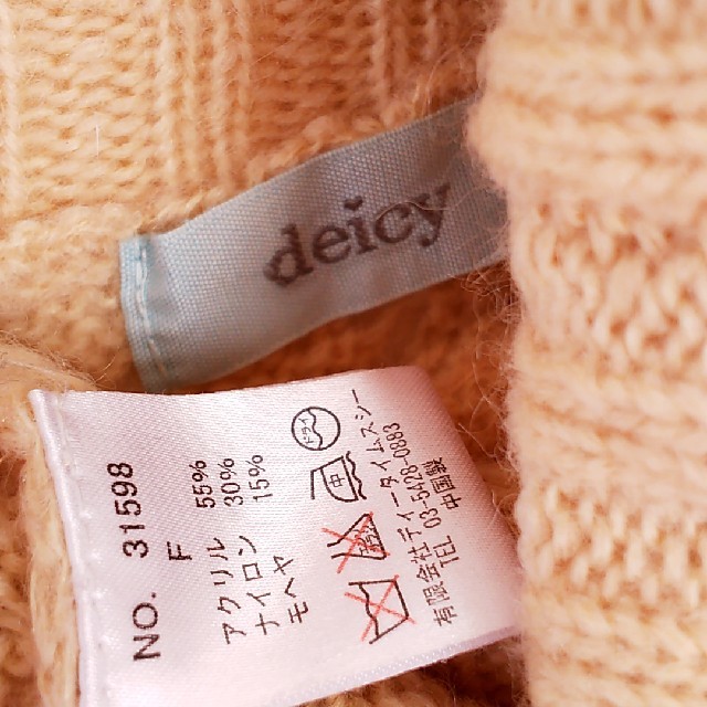 deicy(デイシー)のニット レディースのトップス(ニット/セーター)の商品写真