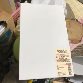 ムジルシリョウヒン(MUJI (無印良品))の無印良品 ファイルボックスワイド 2つセット(ケース/ボックス)