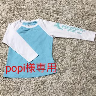 コロンビア(Columbia)のpopi様専用(Tシャツ/カットソー)