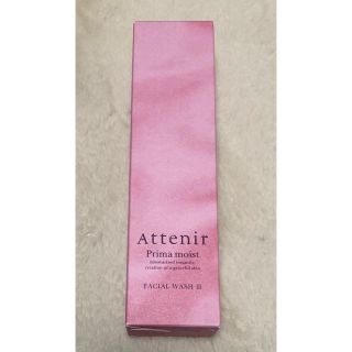 アテニア(Attenir)のHaRuさま専用 アテニア プリマモイストフェイシャルウォッシュII120g (洗顔料)