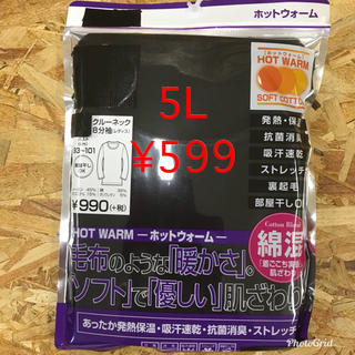 新品未開封❤︎ぽかぽか暖か8分袖ホットインナー 117604☆5L ブラック(カットソー(長袖/七分))