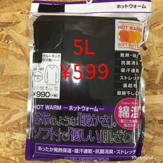 新品未開封❤︎ぽかぽか暖か8分袖ホットインナー 117604☆5L ブラック(カットソー(長袖/七分))