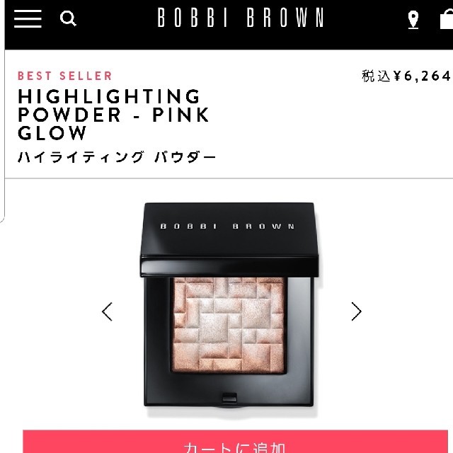 BOBBI BROWN ハイライティング パウダー