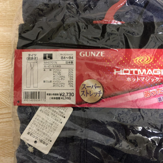 GUNZE(グンゼ)の☆新品、送料無料★タイツ メンズのレッグウェア(レギンス/スパッツ)の商品写真