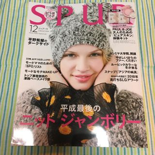 シュウエイシャ(集英社)のSPUR 2018年12月号(その他)