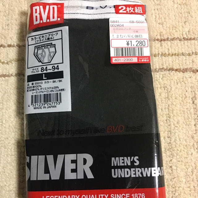 BVD(ビーブイディー)の新品 ブリーフ 2枚組 メンズのアンダーウェア(その他)の商品写真