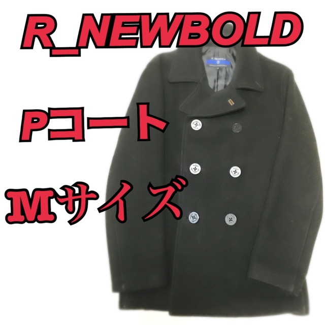 R NEWBOLD メンズ Pコート ピーコートの通販 by プロフィール参照｜アールニューボールドならラクマ