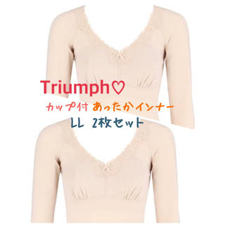 トリンプ(Triumph)の【新品】トリンプ 冬用 あったかインナー 2枚セット(アンダーシャツ/防寒インナー)