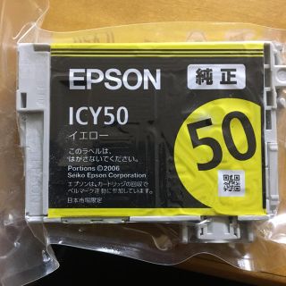 エプソン(EPSON)の純正EPSON ICLY50イエロー(オフィス用品一般)