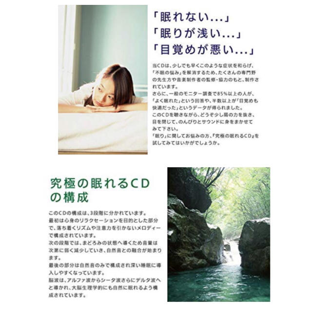 究極の眠れるCD エンタメ/ホビーのCD(ヒーリング/ニューエイジ)の商品写真