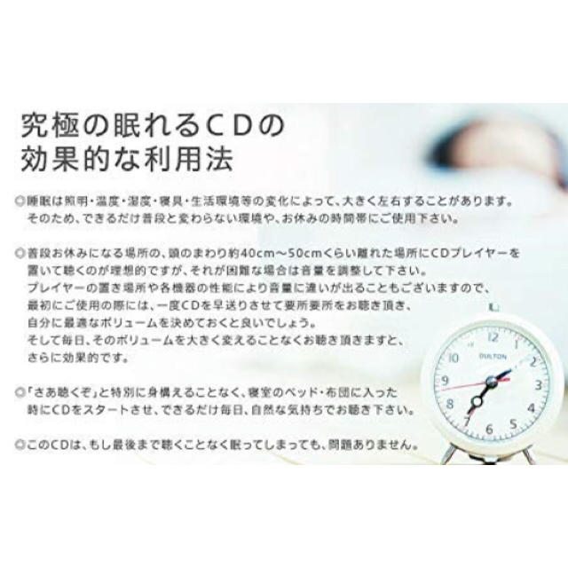 究極の眠れるCD エンタメ/ホビーのCD(ヒーリング/ニューエイジ)の商品写真