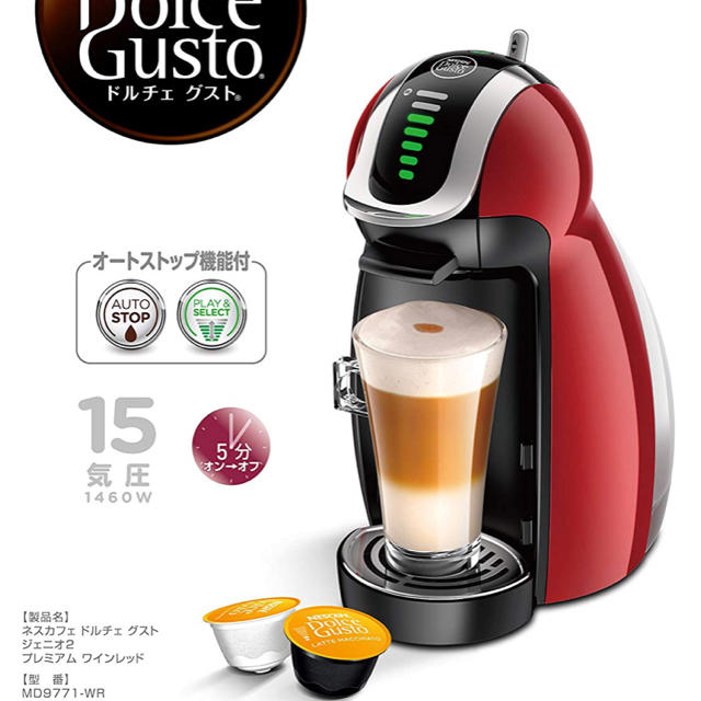 【新品】ネスカフェ ドルチェ グスト ジェニオ2