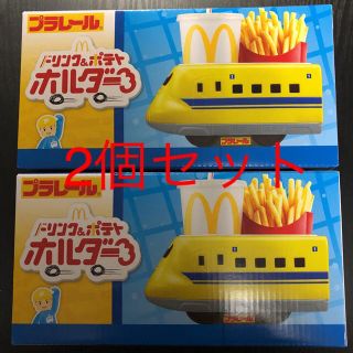 マクドナルド(マクドナルド)の❤️「プラレール ドリンク&ポテトホルダー」数量限定で登場 2個セット(キャラクターグッズ)