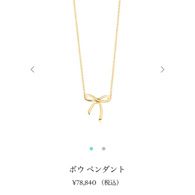 Tiffany & Co.(ティファニー)の(TIFFANY&Co.)ボウ ペンダント レディースのアクセサリー(ネックレス)の商品写真