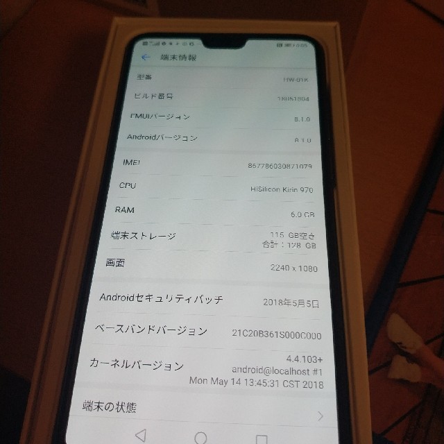 HUAWEI P20 Pro（docomo HW-01K）5%クーポン使います解除済み支払状況